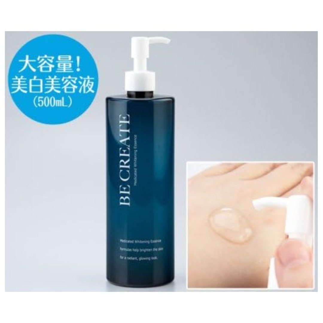 薬用 美白 美容液 シミ そばかす 対策 ホワイトニング エッセンス 日本