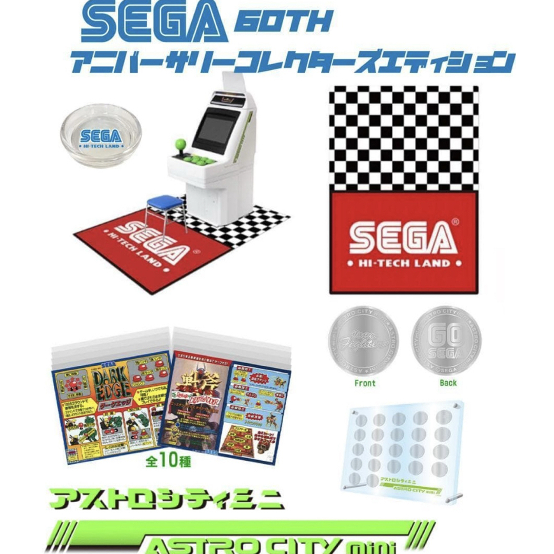 SEGA - 【新品未開封】アストロシティミニ DXパックコレクターズ
