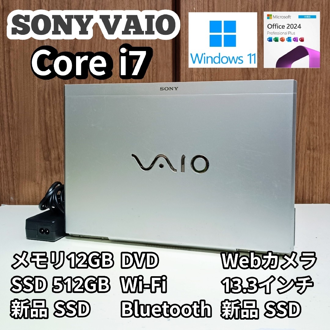 SONY - SONY VAIO Corei7 メモリ12GB SSD512GB DVDの通販 by ととろ's