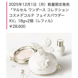 ナリス化粧品 - ナリス化粧品 セルグレース ルースパウダー(保護