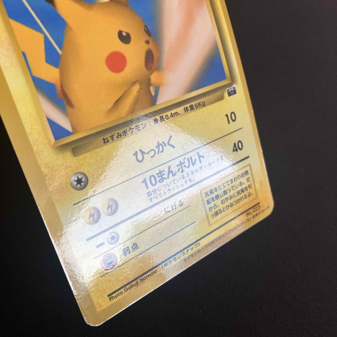 ポケモン - ポケモンカード ピカチュウ プロモ ポケモンスナップ No.25