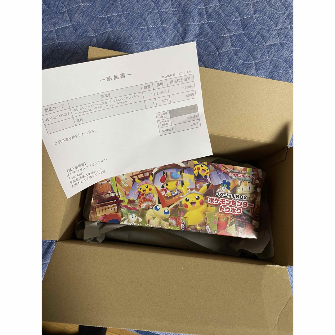 ポケモン - ポケモンカードゲーム ポケモンセンタートウホク