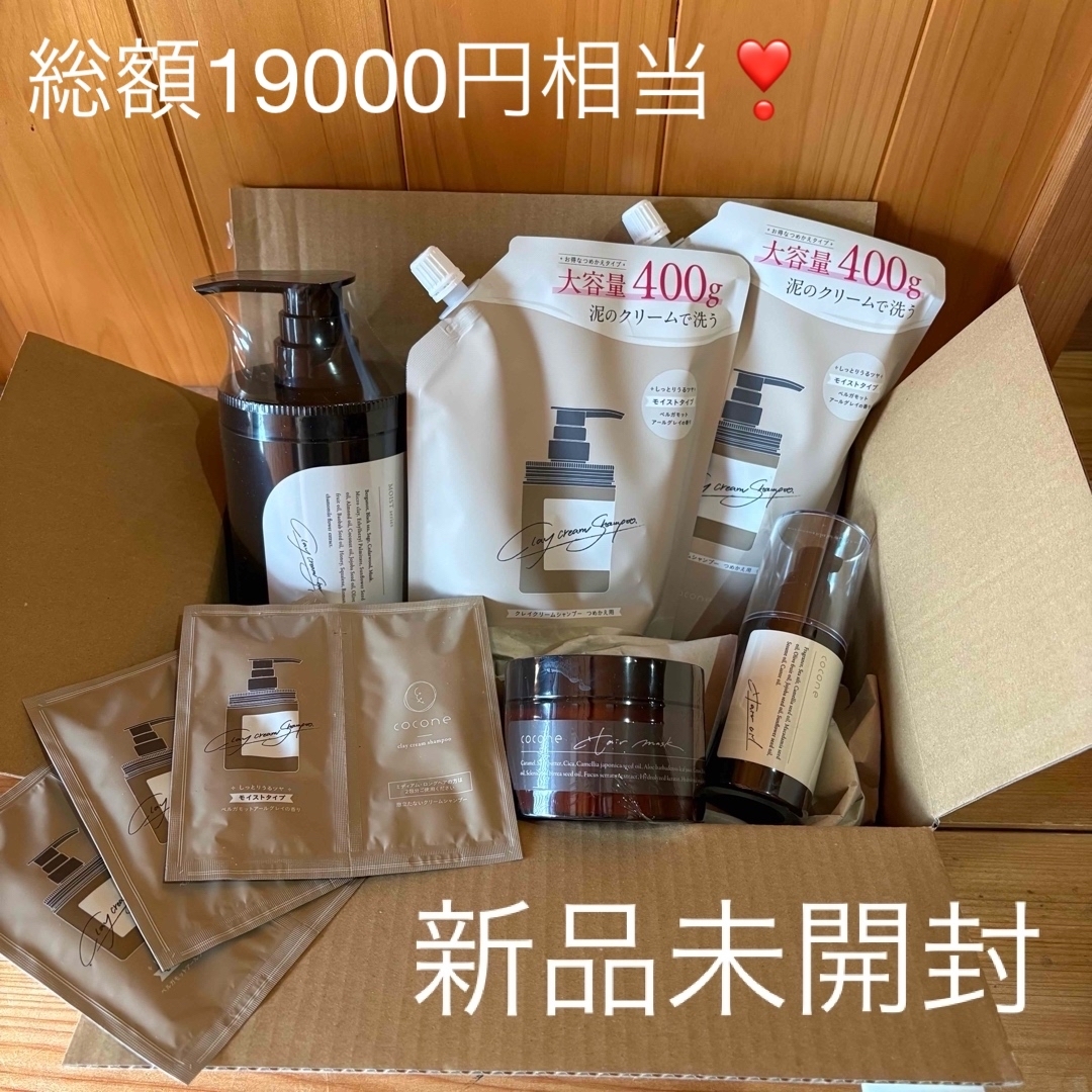 cocone - 【新品未開封】cocone ココネシャンプー➕詰め替え