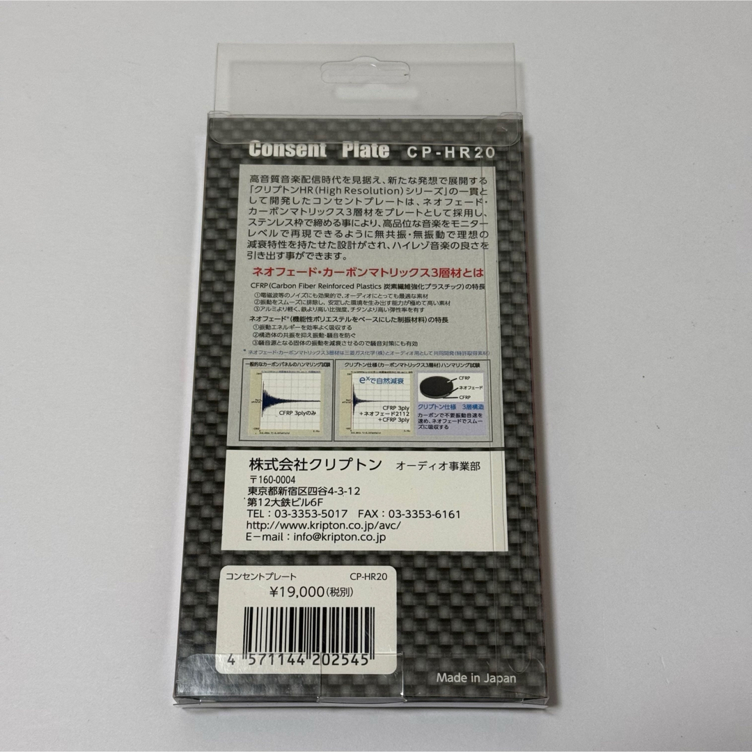 クリプトン KRIPTON コンセントプレート JIS規格対応 CP-HR20の通販 by