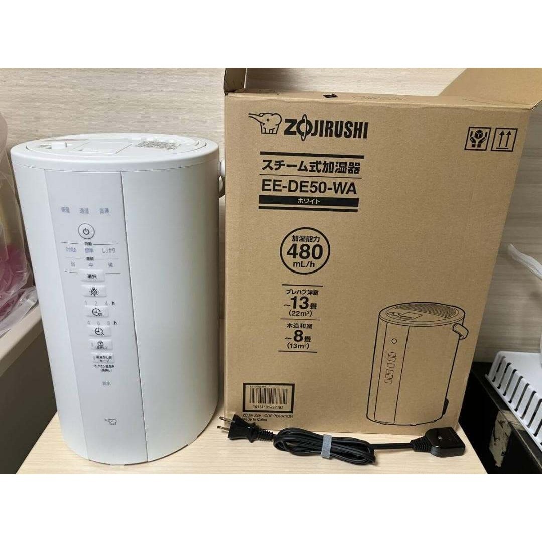象印 - 象印 スチーム式加湿器 EE-DE50-WA 2024年 中古美品の通販 by
