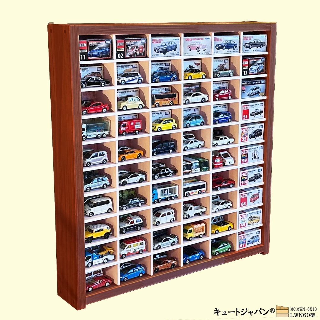 木製ミニカーケース 扉なし トミカ120台収納 コレクション マホガニ