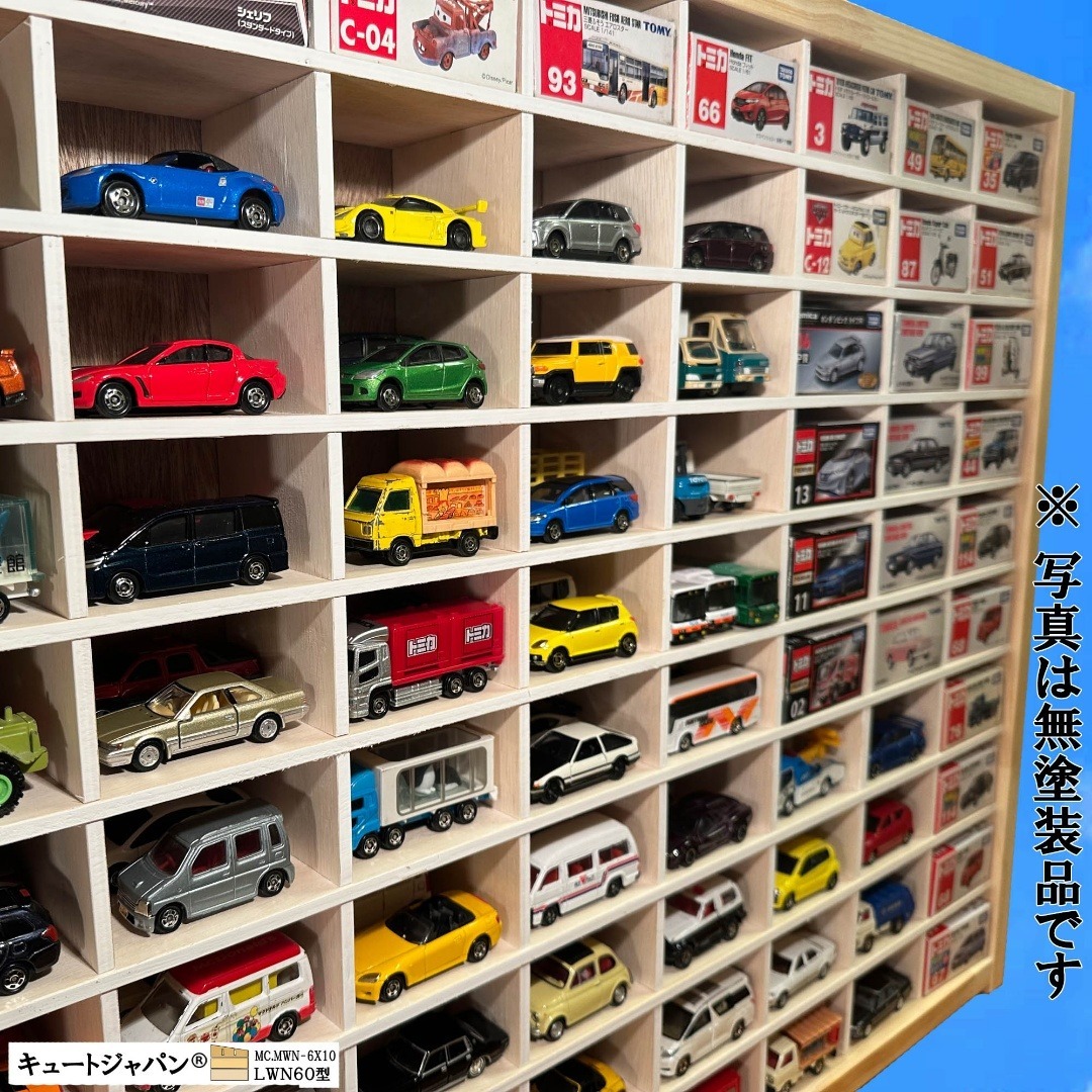 木製ミニカーケース 扉なし トミカ120台収納 コレクション マホガニ