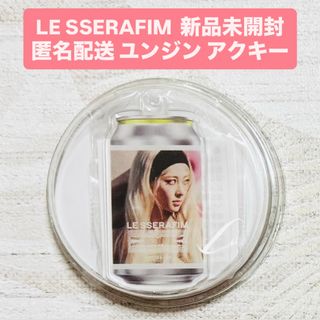 LE SSERAFIM - ルセラフィム シーグリ ユンジン id 証明写真 トレカ