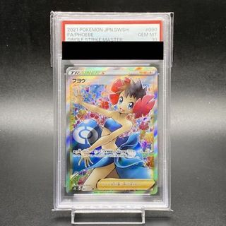 ポケモン - 【PSA10】フヨウ SR 080/070 1枚の通販 by magi 公式出品