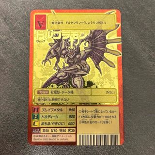デジモンカードゲーム - 旧デジモンカード インペリアルドラモン5枚
