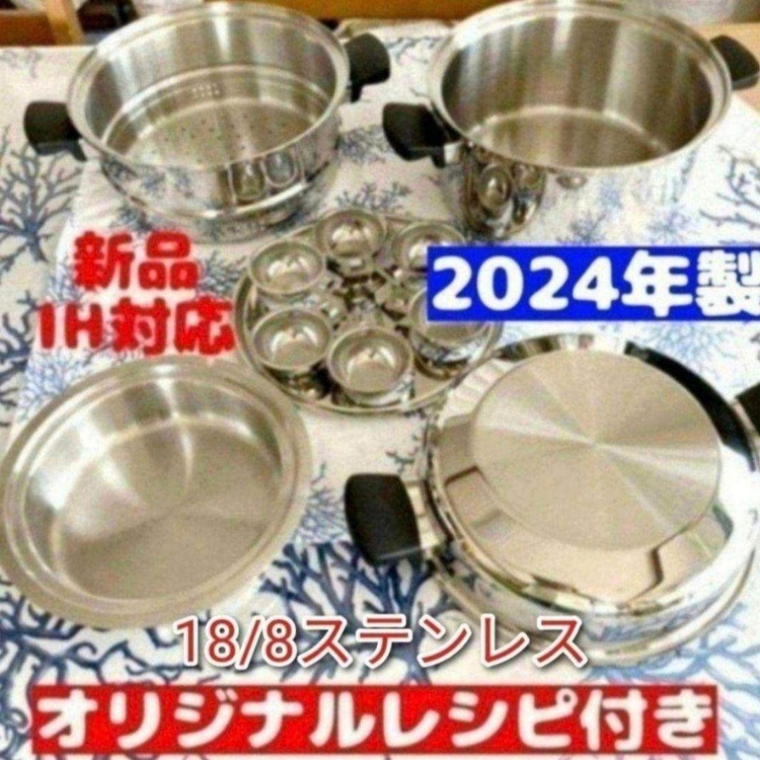現行型 2024年製 新品 アムウェイ Amway 6L 鍋 フルセット @の通販 by