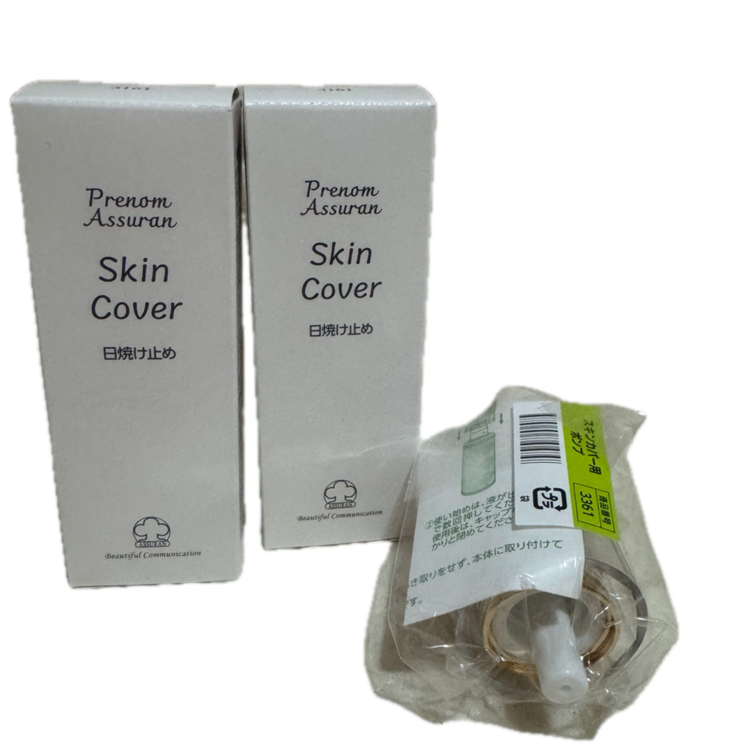 アシュラン スキンカバー2本ポンプ付き