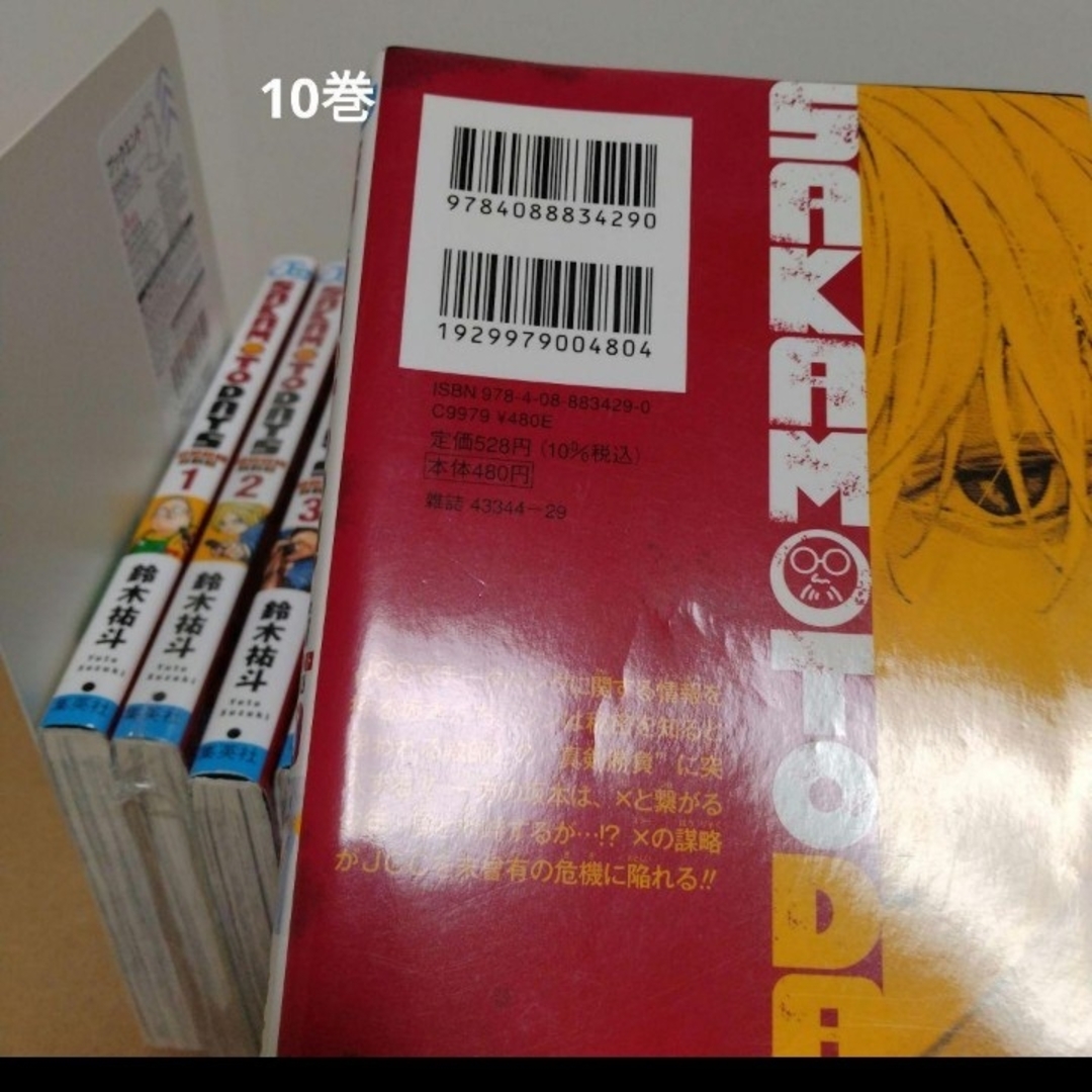 最新25巻】サカモトデイズ1～25巻 全巻セット 特典複数 新品2冊の通販
