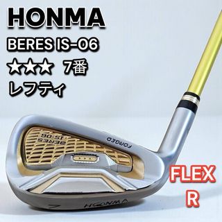 本間ゴルフ - レフティ HONMA BERES IS-06 3S 7I ARMRQ X47 Rの通販 by