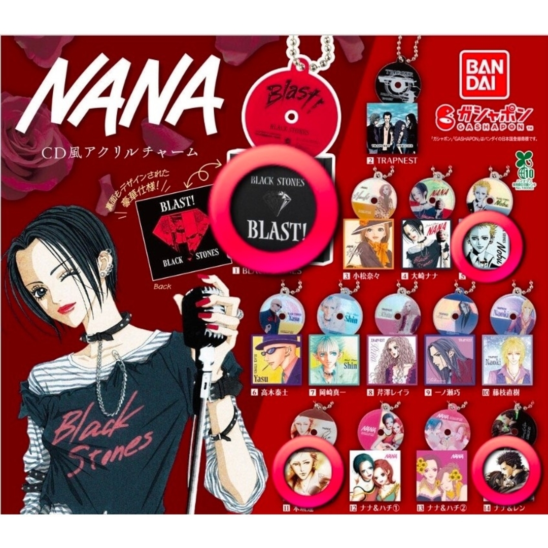 バラ売り❌NANA CD風アクリルチャーム④種セット‼️の通販 by kurotowa