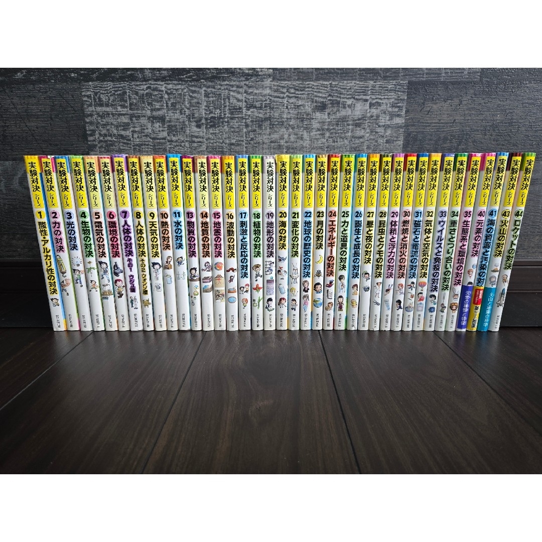 美品多数】実験対決シリーズ 38冊セット 中学受験 高校受験 小学生
