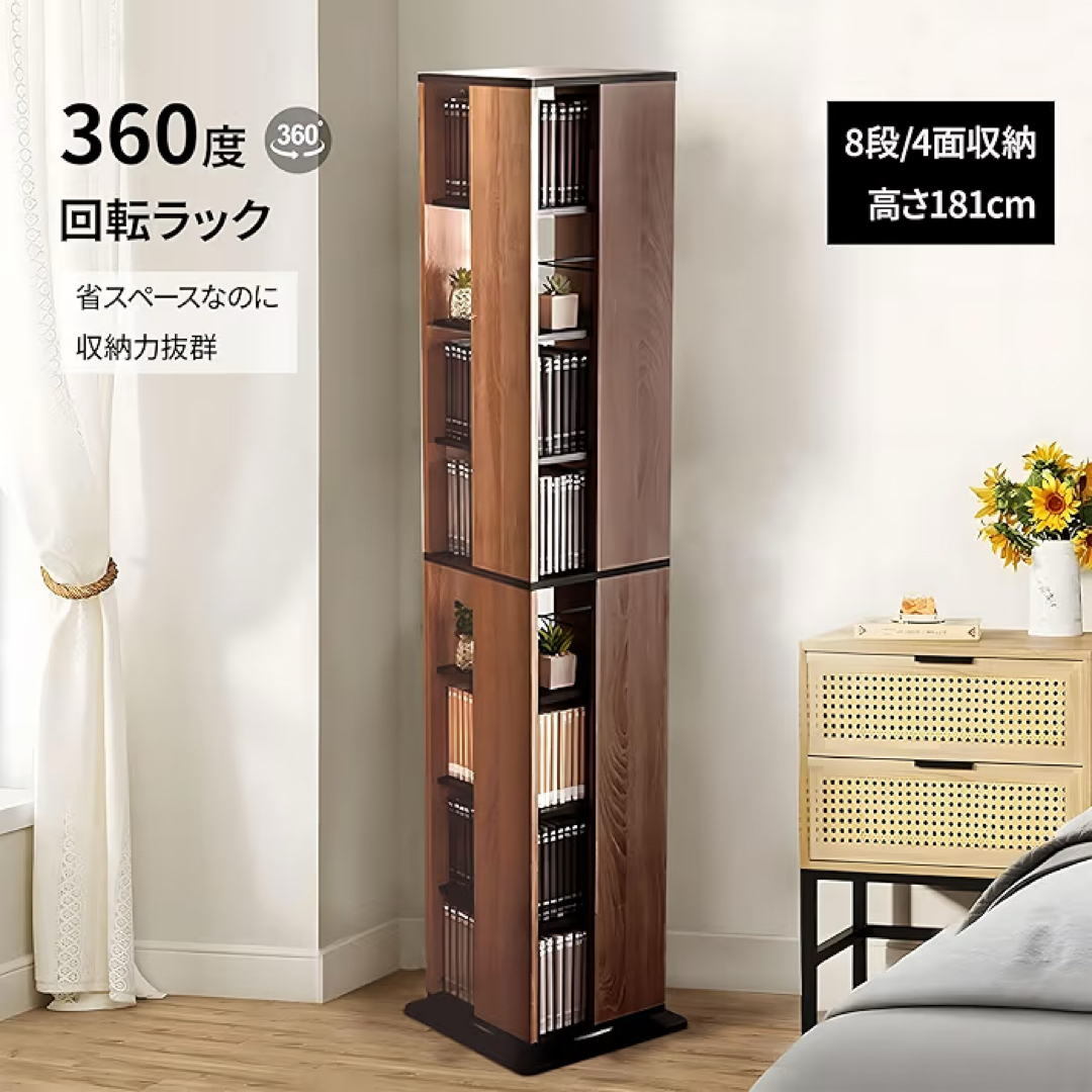 新品未開封360度回転本棚 181cm 8段収納の通販 by mty's shop｜ラクマ