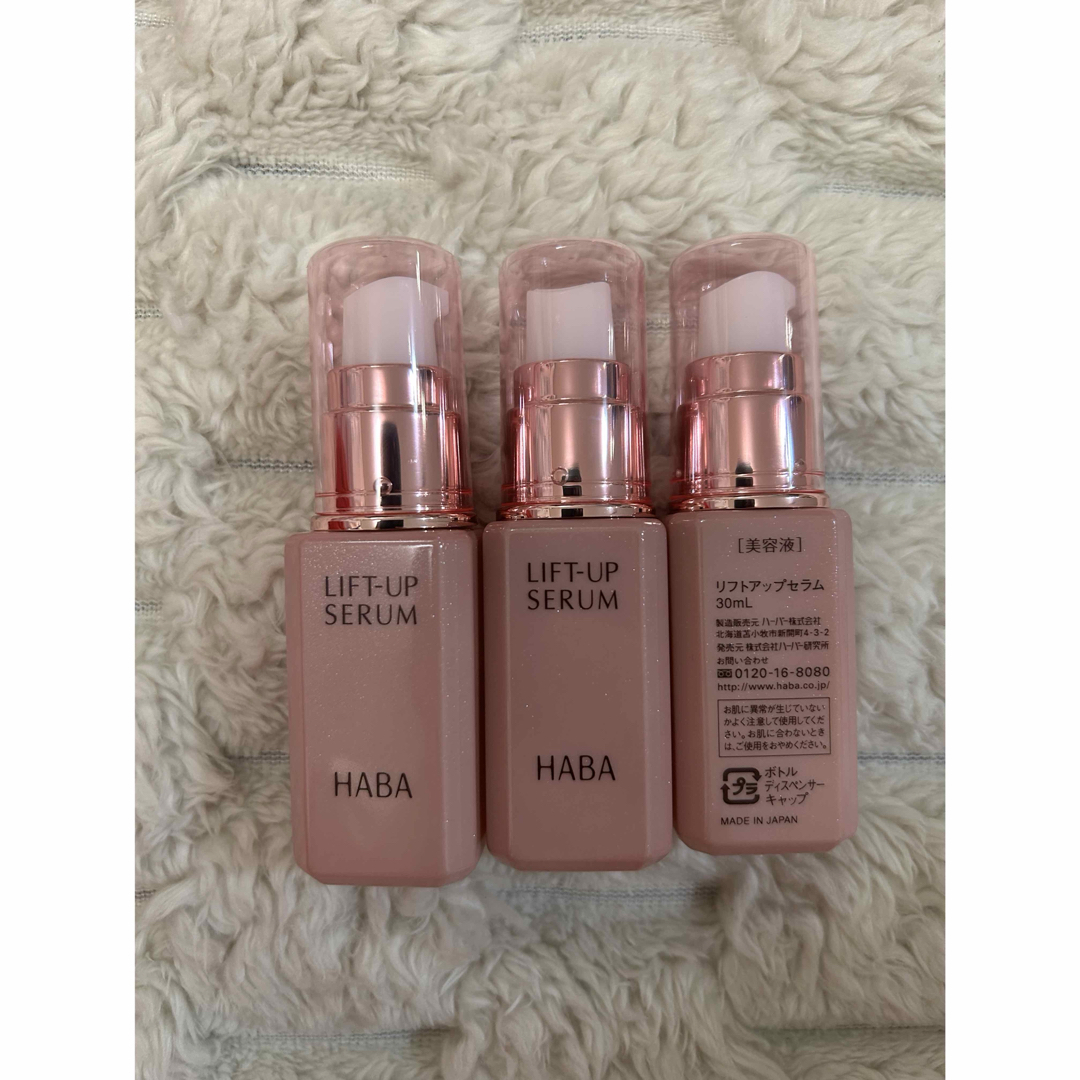 haba リフトアップセラム 30ml 3本の通販 by xiuxiu's shop｜ラクマ