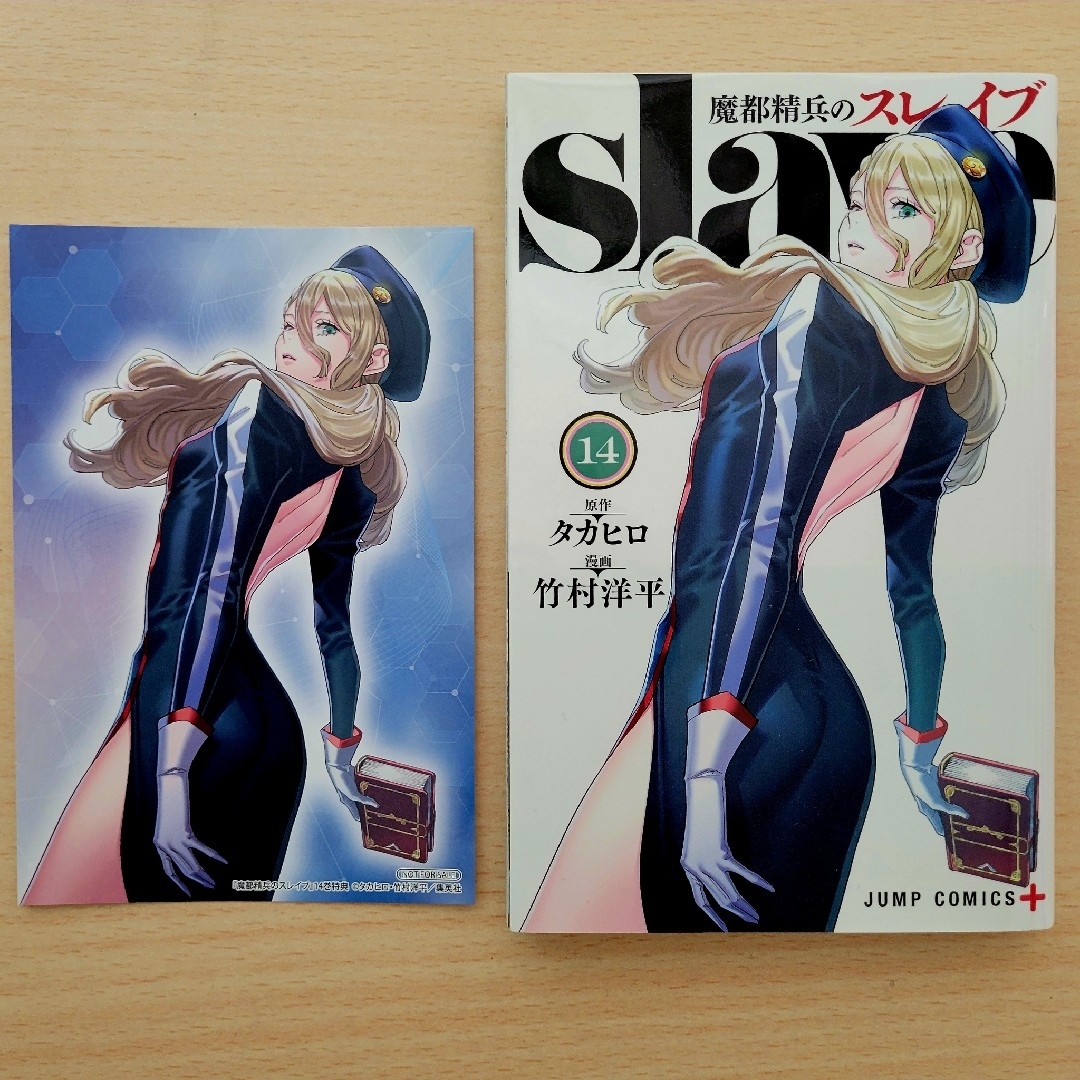 集英社 - 【中古】魔都精兵のスレイブ 1～19巻セットの通販 by ぶり