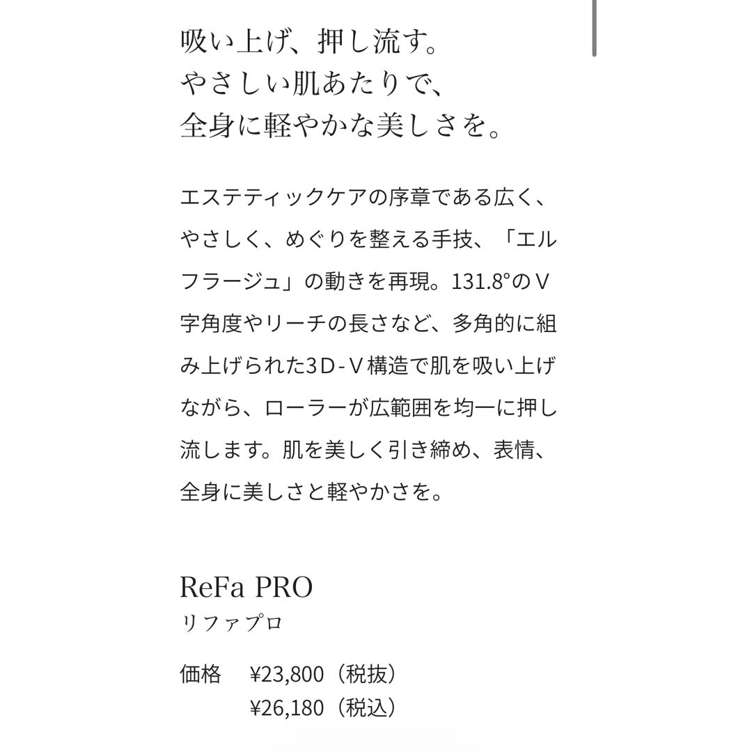 ReFa - ReFa 美容ローラープレゼント♡初期モデルの通販 by