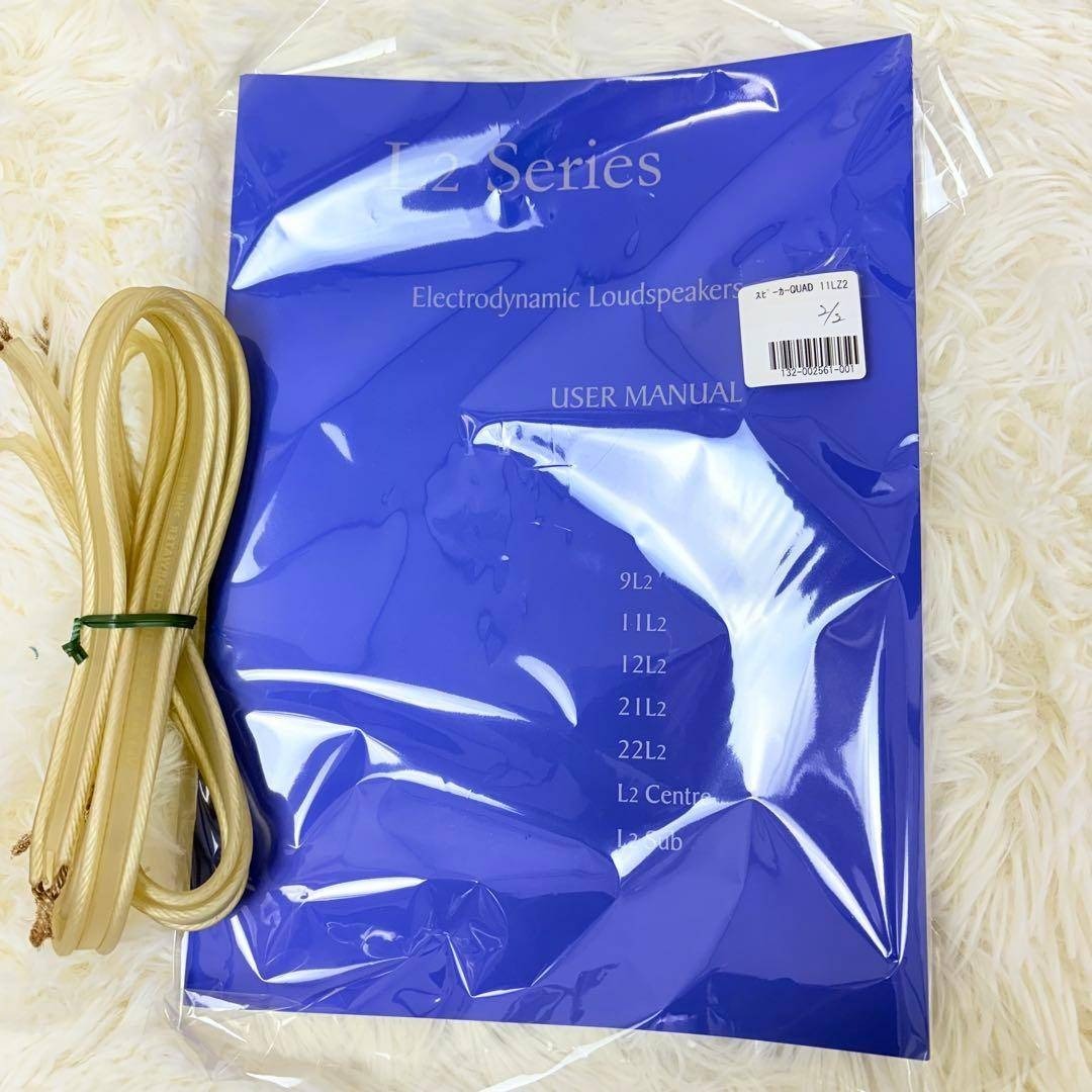 QUAD 11L2 スピーカー ペア シリアル統一 美品 クアッド オーディオの