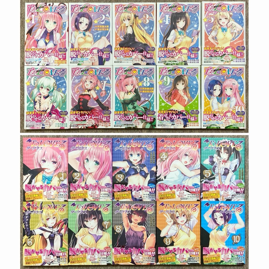 全巻初版特典付き】ToLOVEる ダークネス あやかしトライアングル 35冊