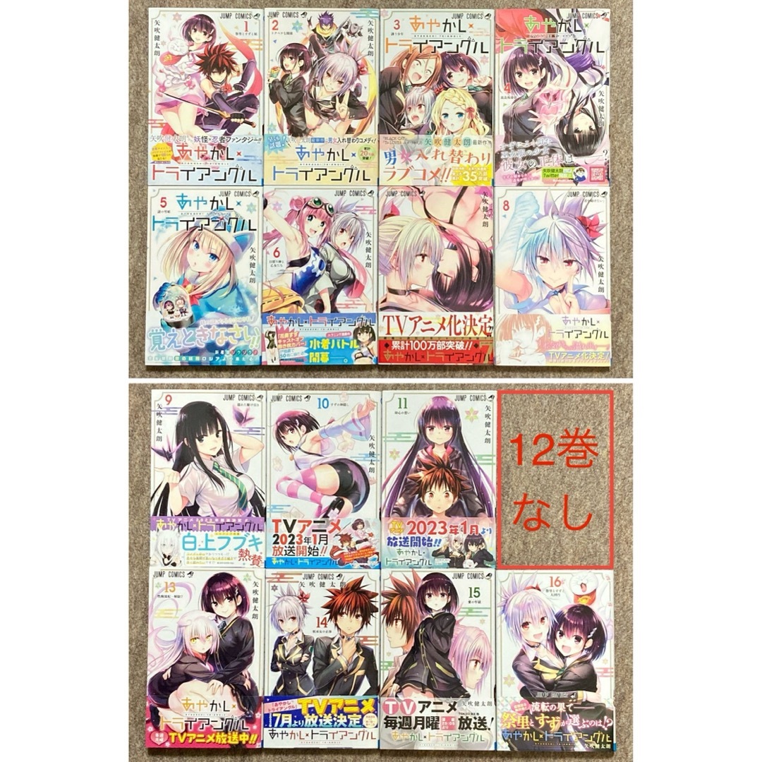 全巻初版特典付き】ToLOVEる ダークネス あやかしトライアングル 35冊