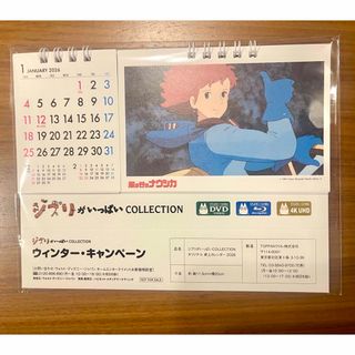 ジブリ - 新品未開封☆2017年 となりのトトロ カレンダーの通販 by M!n