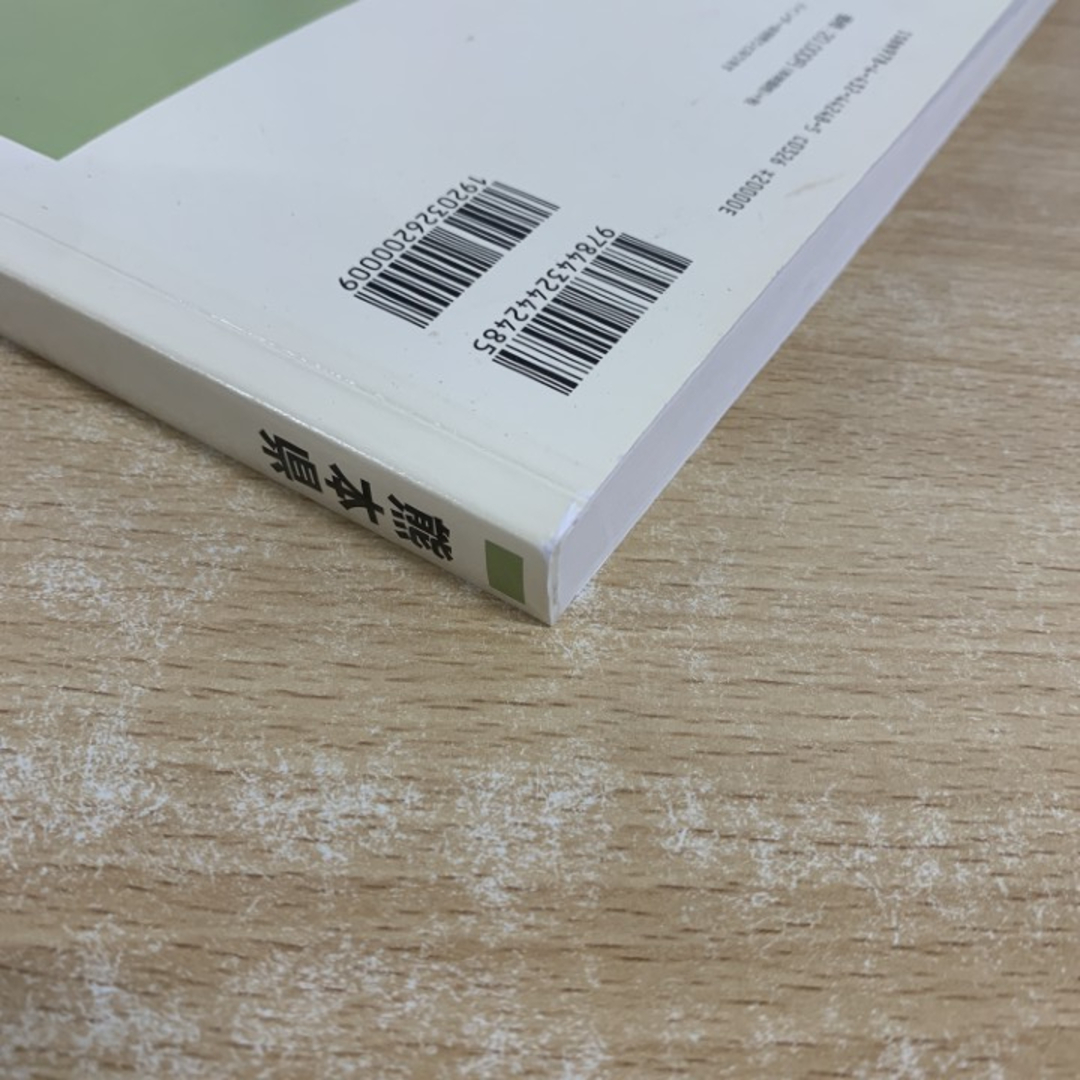 △01)【1点限り!】ゼンリン住宅地図 熊本県/熊本市 中央区/ZENRIN/B4判