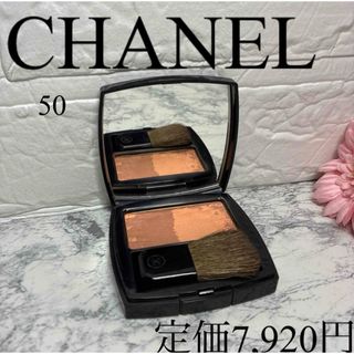 CHANEL - CHANEL 美品 レシェヌドゥシャネル チーク 限定品の通販 by