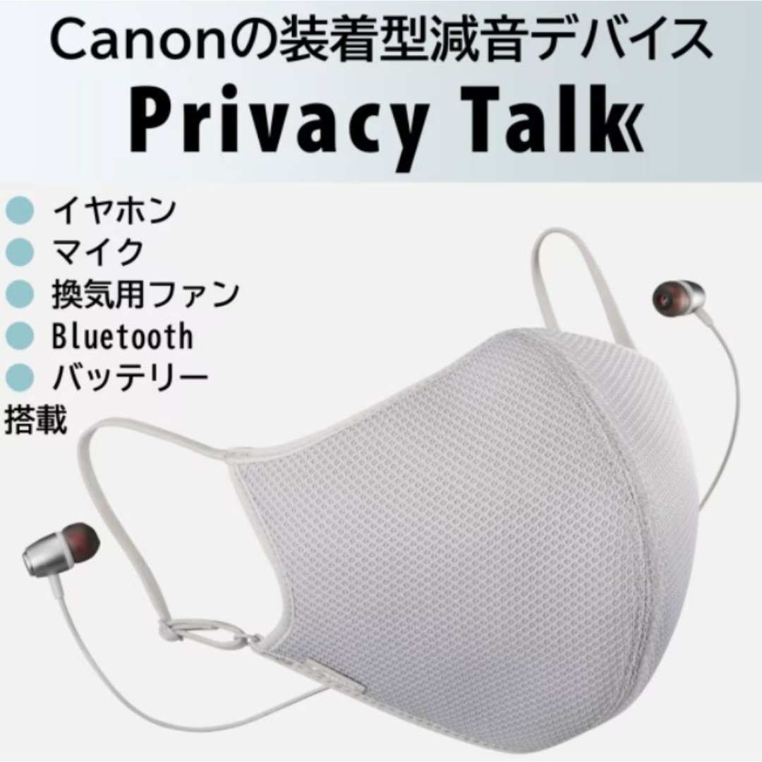 Canon - キヤノン（Canon ）装着型減音デバイス Privacy Talk新品未