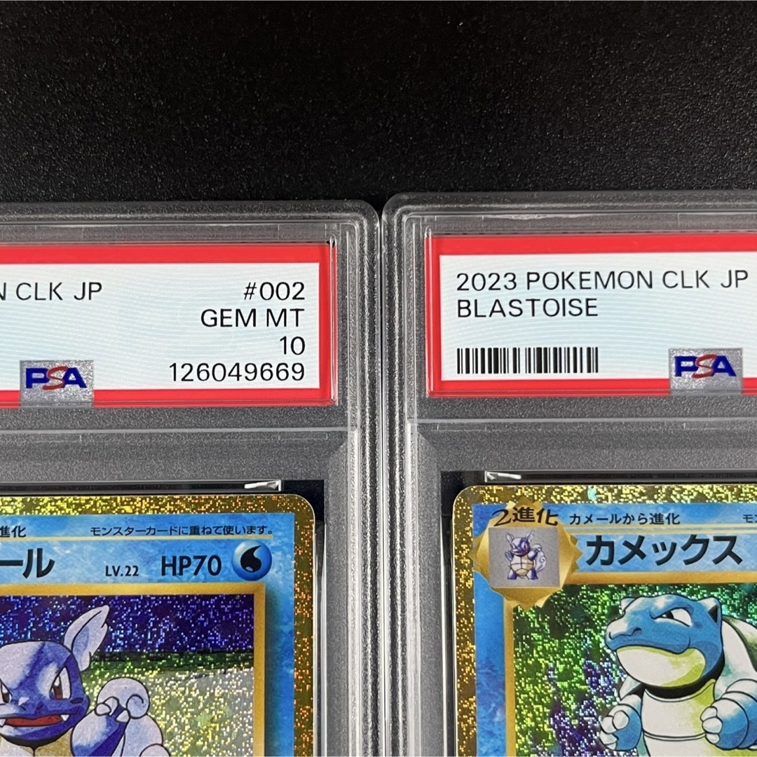 ポケモン - PSA10 ゼニガメ カメール カメックス 水 御三家 ポケモン