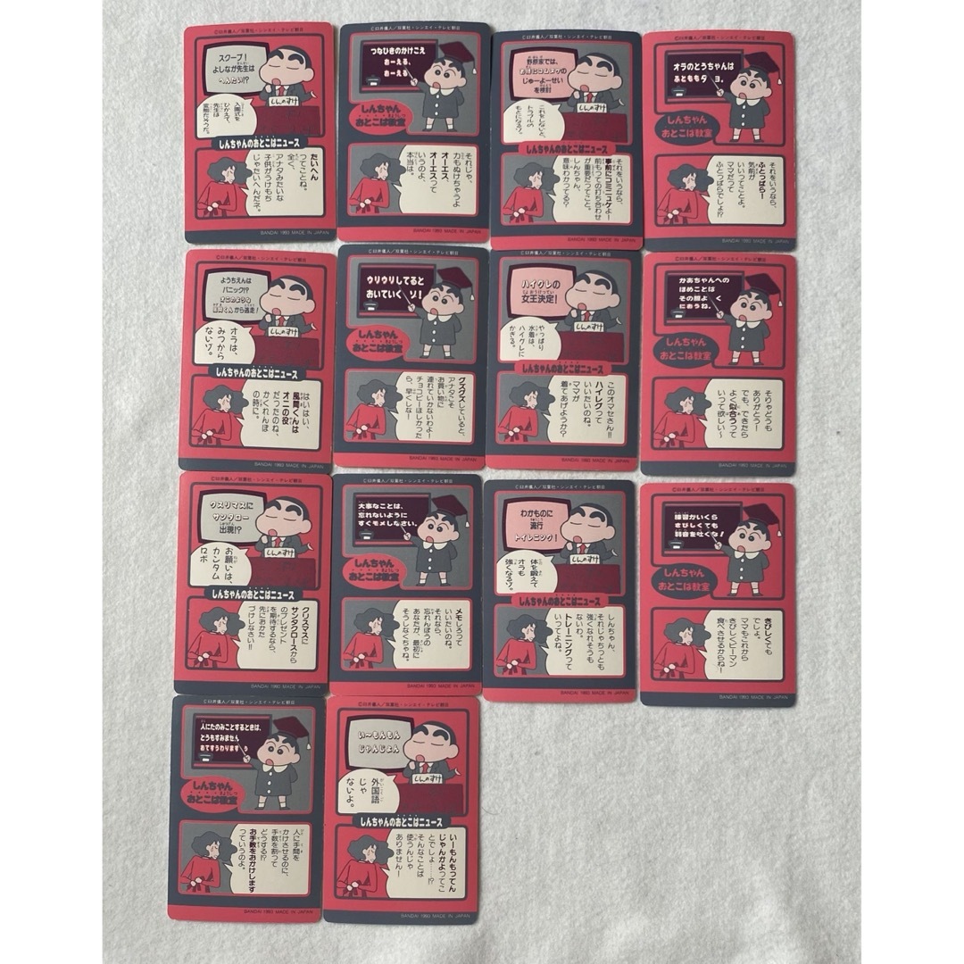 クレヨンしんちゃん - クレヨンしんちゃん カード バンプレスト