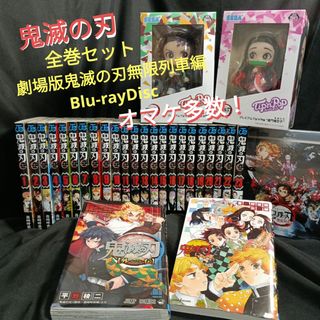 鬼滅の刃（全巻セット）のフリマアイテム一覧