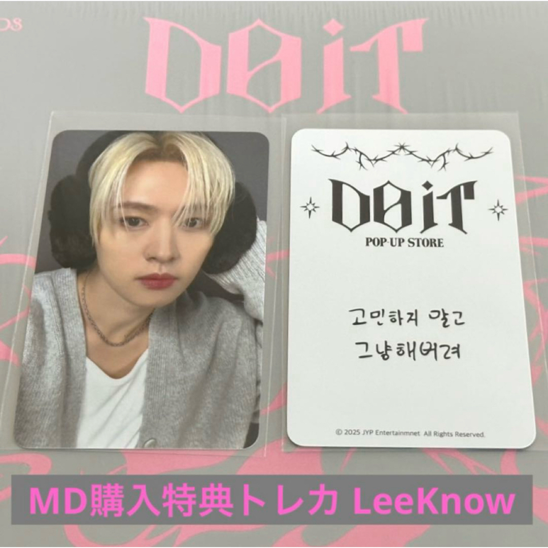 Stray Kids - スキズ 韓国 ポップアップ DO IT 特典 トレカ ラントレ