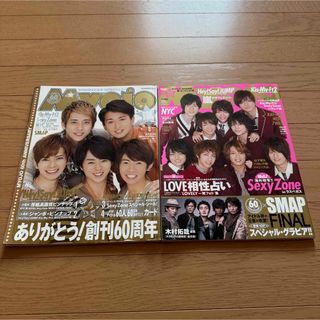 Johnny's - WiNKUP 2023年6月号 山田涼介道枝駿佑 切り抜き 表紙の通販