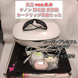 8.0 ケノンのフリマアイテム一覧