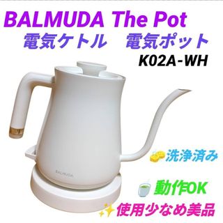 BALMUDA - バルミューダデザイン K02A-WHの通販 by mk's shop