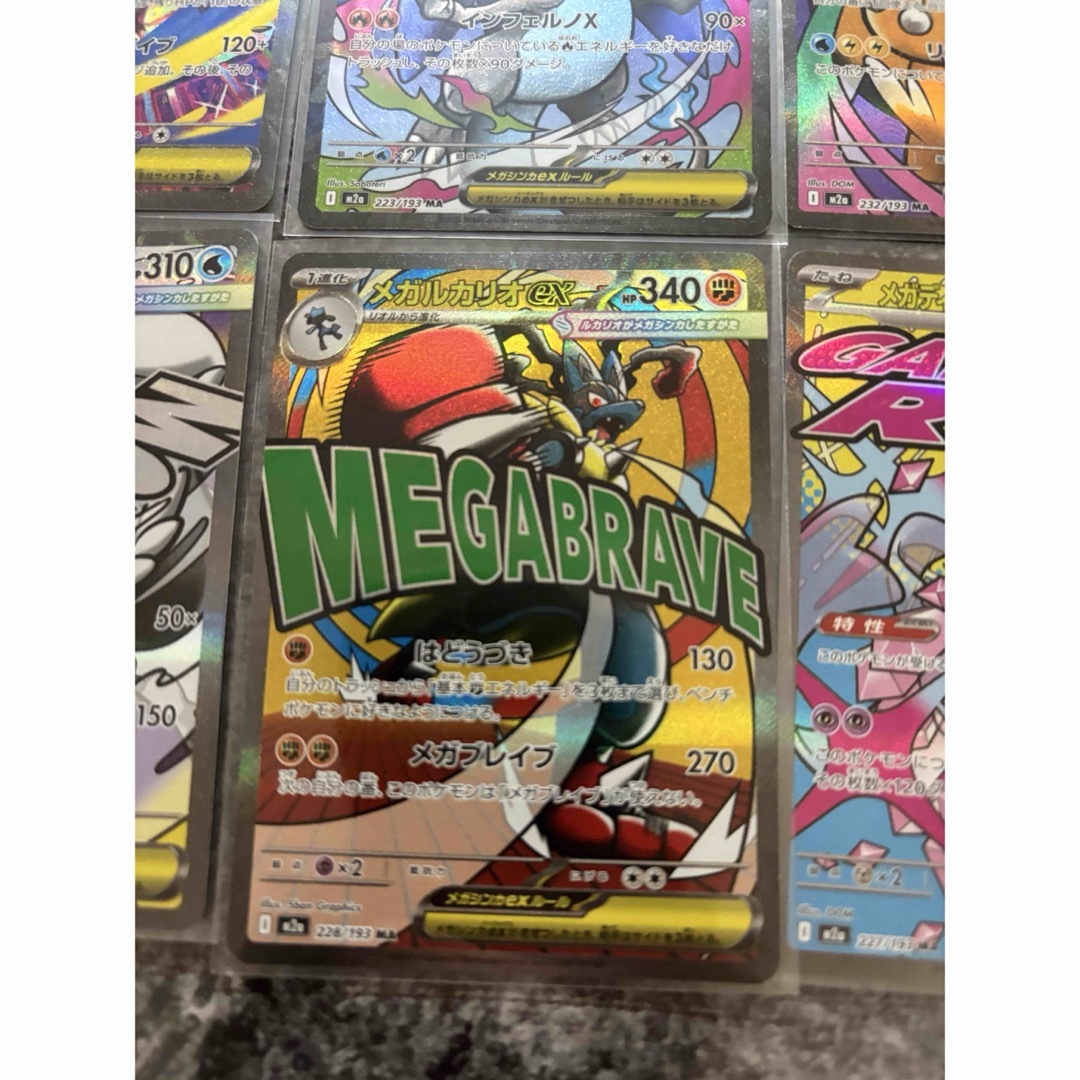 メガドリームex ルチャブルex SAR1枚 MA5種5枚