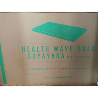 ヘルスウェーブゴールドのフリマアイテム一覧