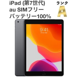 7世代 ipadのフリマアイテム一覧