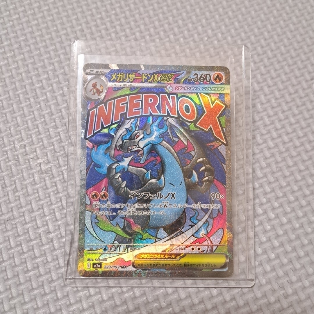 ポケモン - メガドリーム メガリザードンex maの通販 by みおりんぬ's