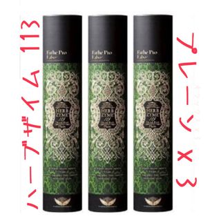 Esthe Pro Labo - 【限定完売】エステプロラボ ハーブザイム マンゴー