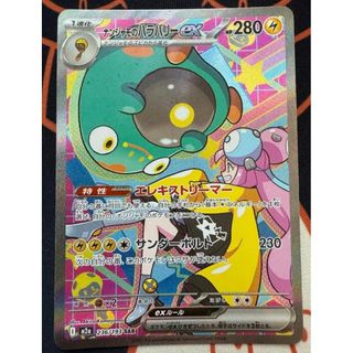 ポケモン - ブースター：YU NAGABA × ポケモンカードゲーム PROMO SV-P