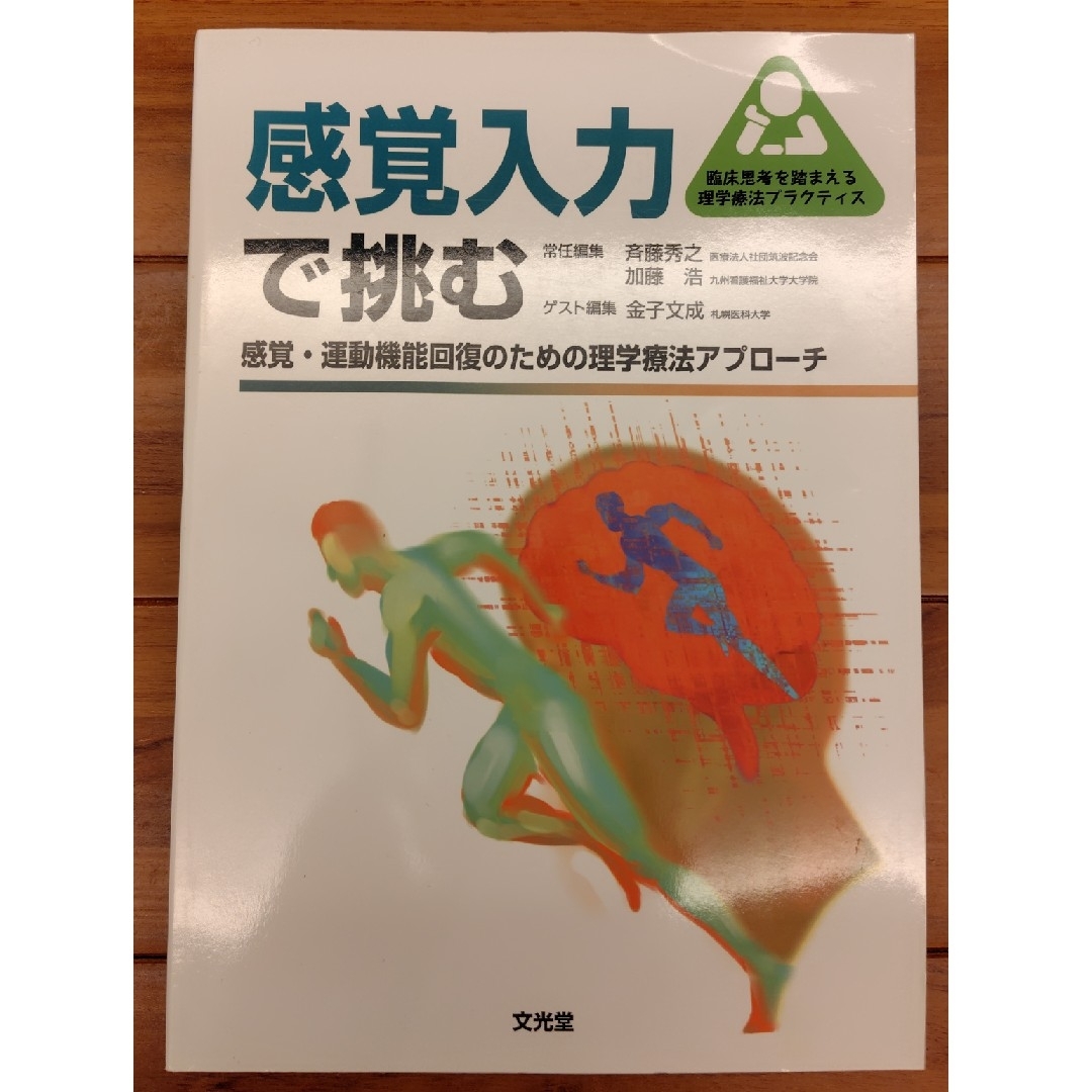医学書セット リハビリテーションの通販 by N-pla｜ラクマ