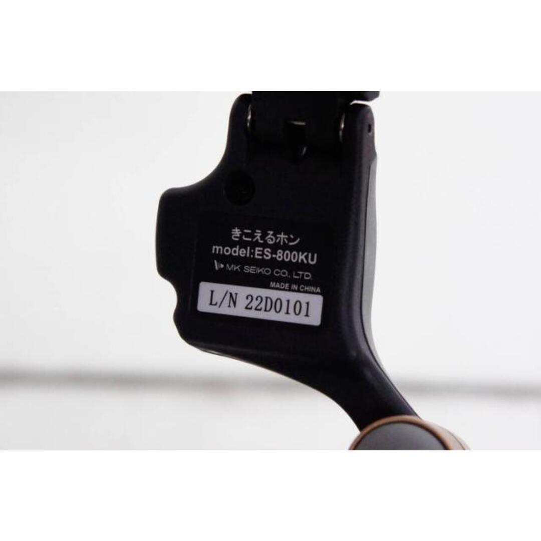 COCOCIMOココチモ エムケー精工 耳に入れない集音器 きこえるホン ES-800KU