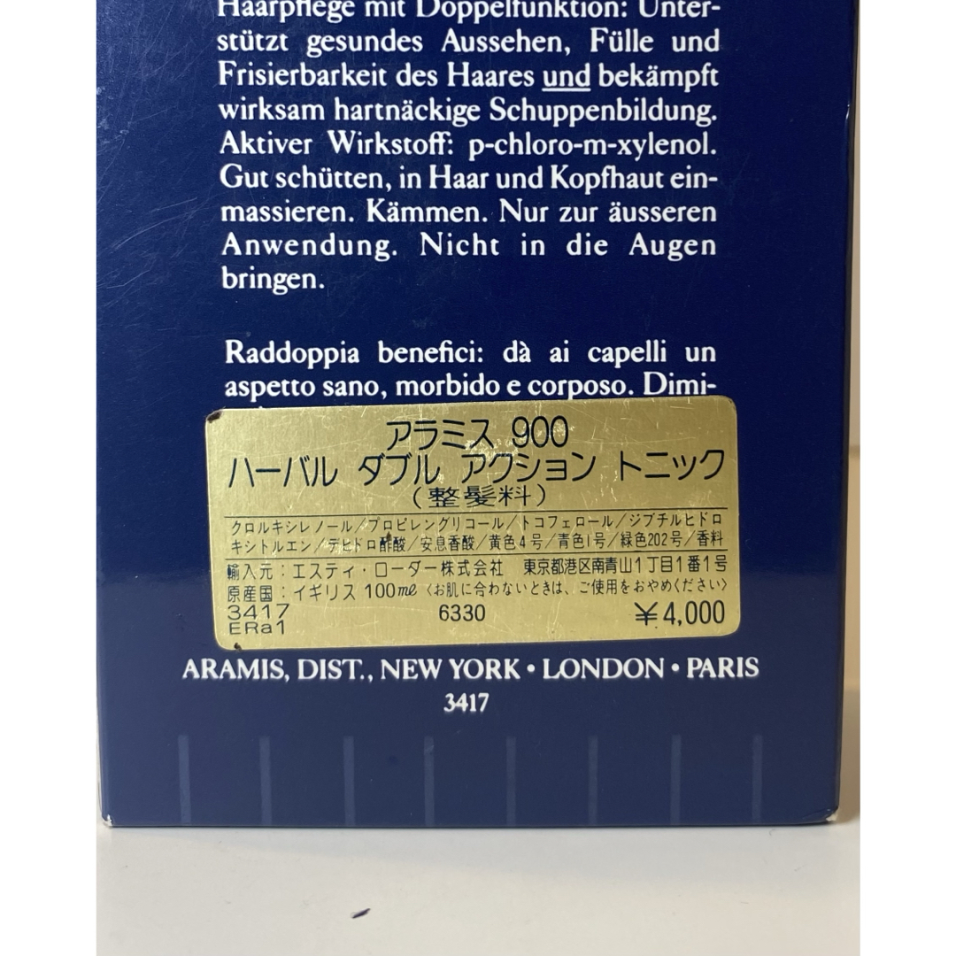 Aramis - 【100ml未使用】アラミス 900 ハーバル ダブル アクション