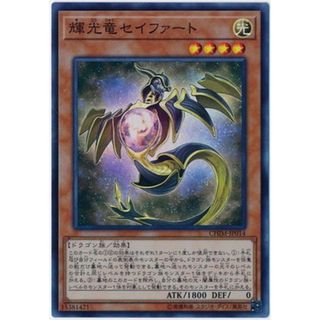 遊戯王 輝光竜セイファート SR CHIM CHIM-JP014 【中古】 遊戯王OCG