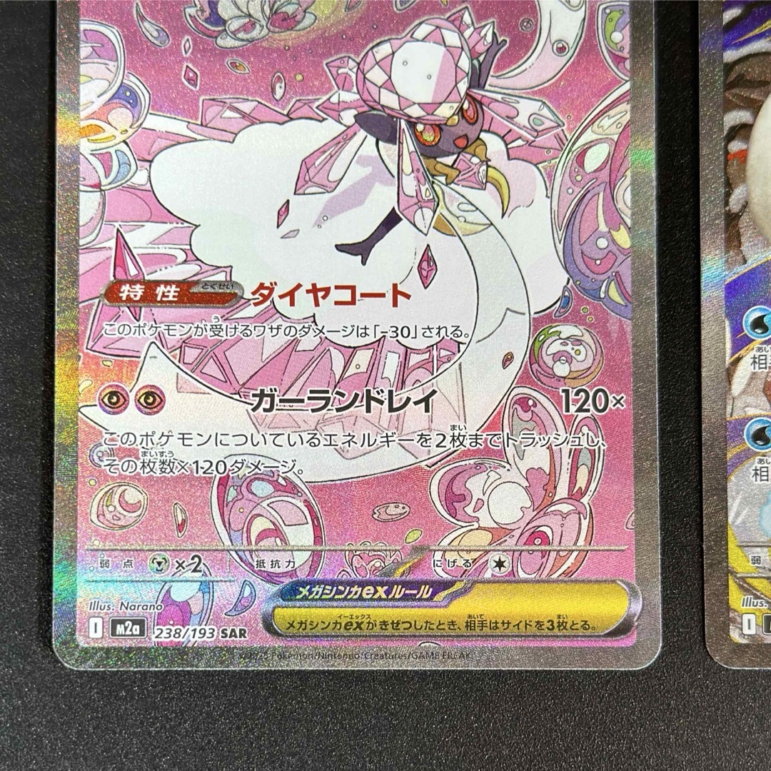 メガディアンシー メガユキメノコ オドリドリex SAR 3枚 まとめ売り