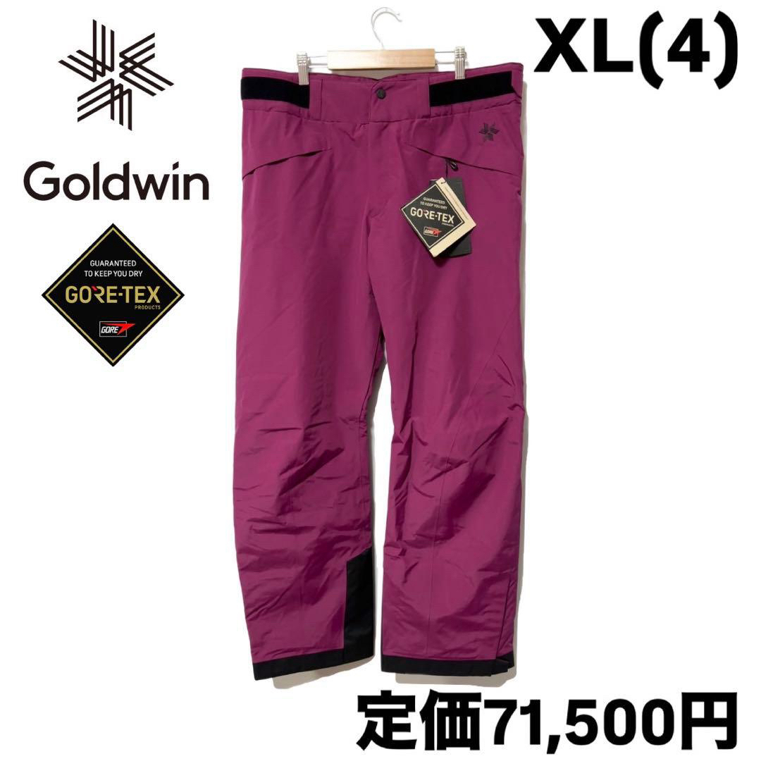GOLDWIN - ゴールドウィン ゴアテックス 2L パンツ PT パープル
